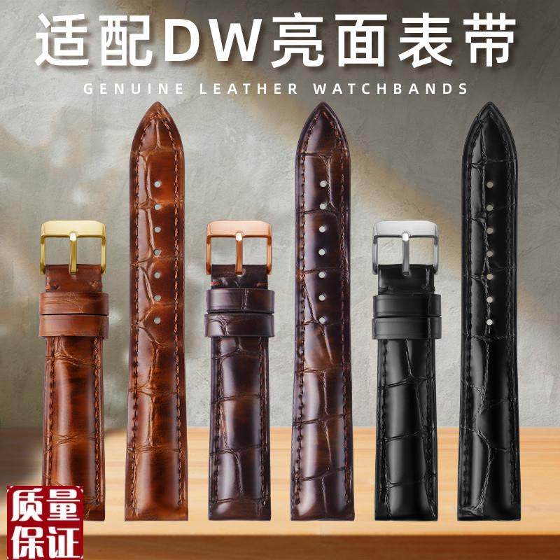 适配DW经典系g列男女表B36/B40亮面漆皮牛皮手表带真皮配件18/20m