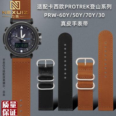 适配卡西欧登山系列PRW-6900 PRW-60Y/50Y/70Y/30复古真皮表带2