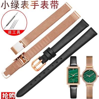 原装适用小绿表真皮手表带女米兰尼斯钢带10mm阿玛尼天王DW小方块