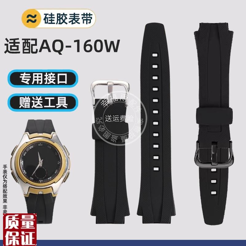幸福雨防水树脂硅胶手表带适配卡西欧电子表DAQ-160WAQ-163W/161