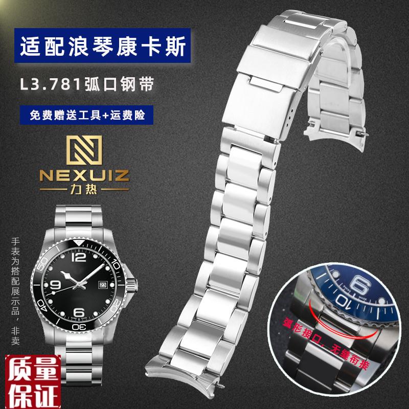 弧口钢带男适配浪琴康卡斯L3.742642781M782运动金属表链21m