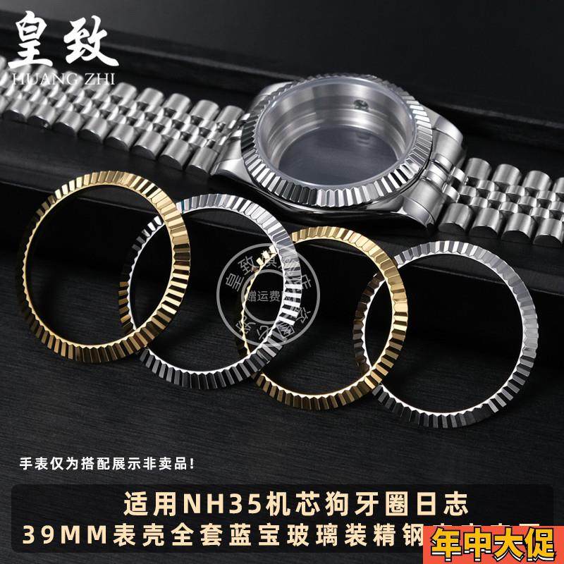 皇致适用劳力士日志狗牙圈39mm表壳全套蓝J宝玻璃装NH35机芯刻度
