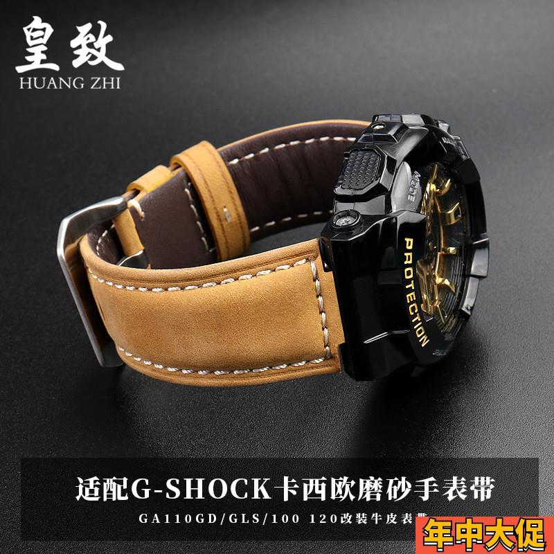 适配原装Casio卡西欧G-SHOCK系列GA110GD/GLS/100120磨砂牛皮手表