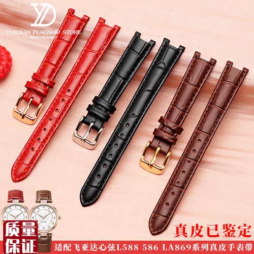 凹口牛皮表链女适配飞亚达心弦真皮手表带BL588/586/LA869系列14m