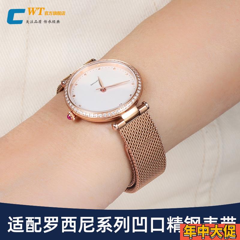 适配原装罗西尼凹口手表带钢带女616764516764675867625758钢表链