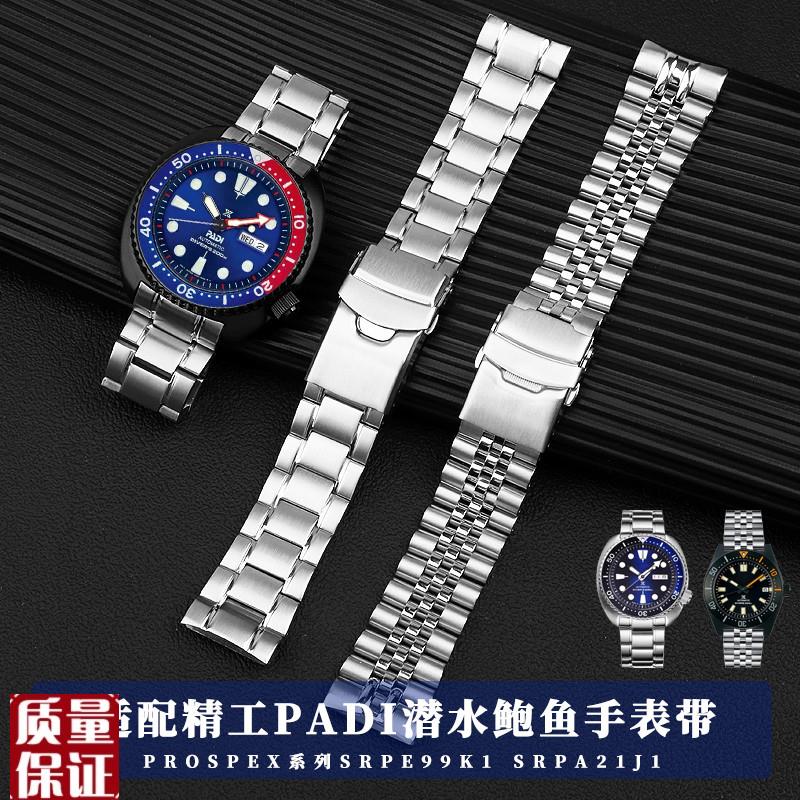 适配SEIKO精工实心钢带PADI潜水y鲍鱼怪兽SRPE99K1SRPA21J1表带