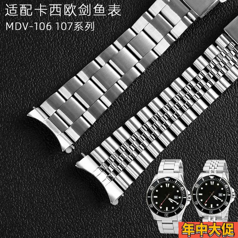 适配原装玥典适用卡西欧剑鱼表MDV-106107表带2784钢带不锈钢表带