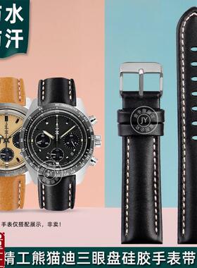 适配精工熊猫迪三眼盘SSC813P1SSC815PH1SSC817P1真皮手表带20m