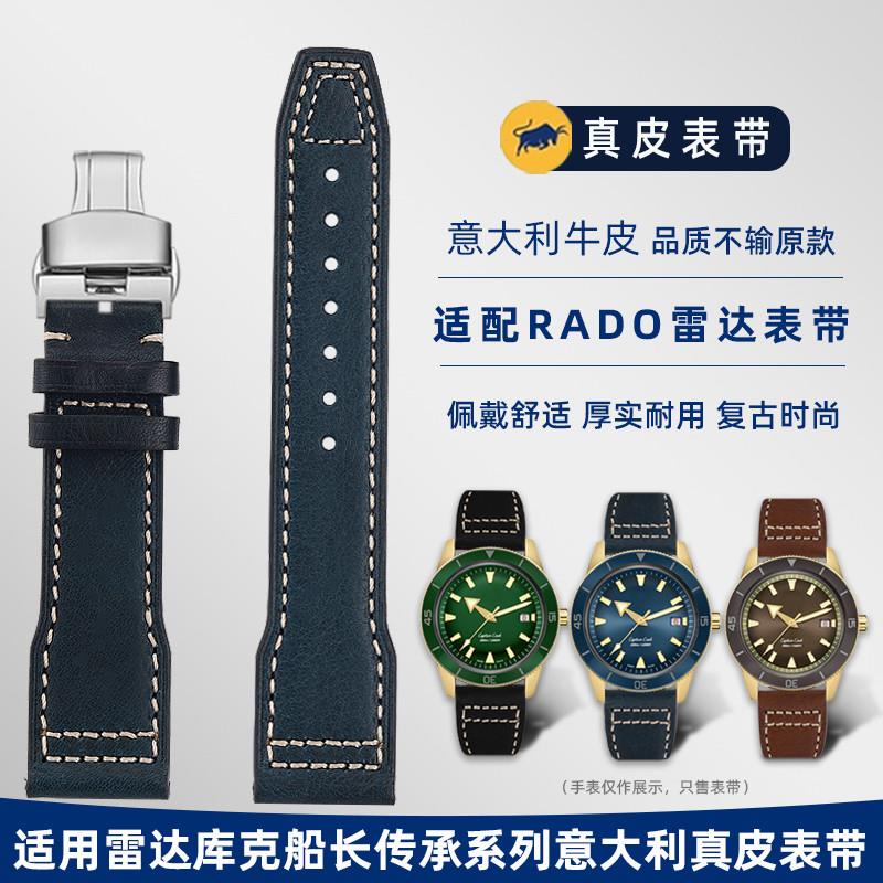 适用Rado雷达库克船长R32504315传承系列意大利真皮手表.带男21m