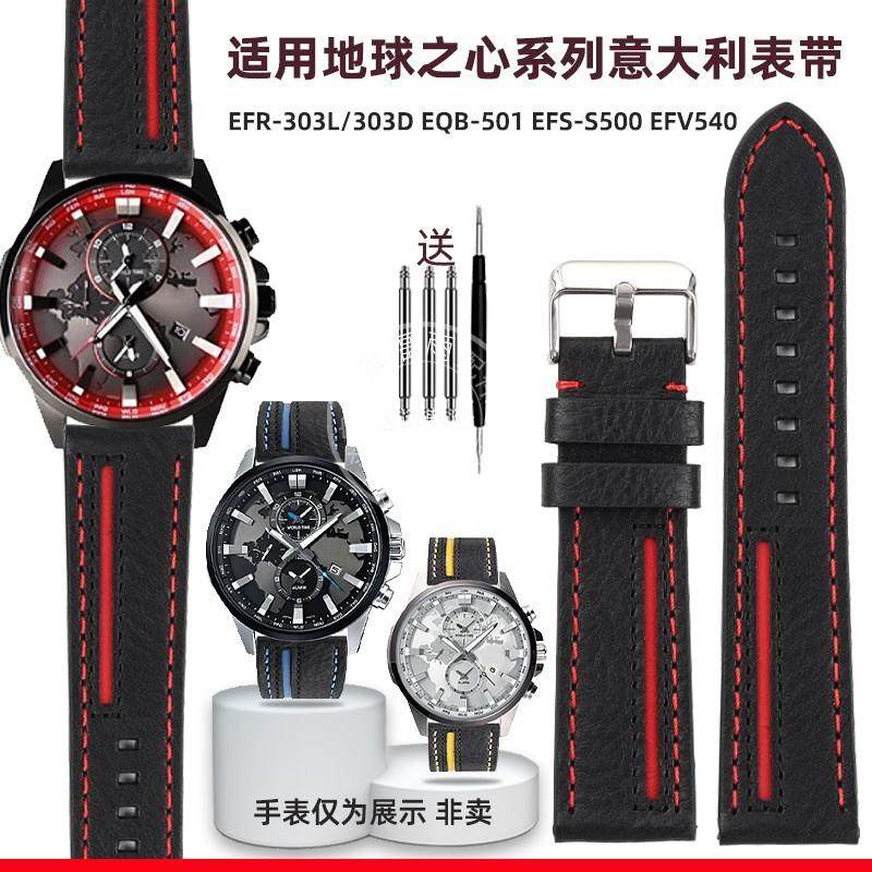 幸福雨适配卡西欧EDIFICEr地球之心EFR-303CL/303BL/303L真皮表