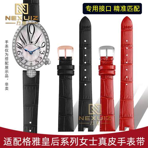 女真皮手表带适配格雅皇后系列76077/6259/62O60L凹型腕带配件14m