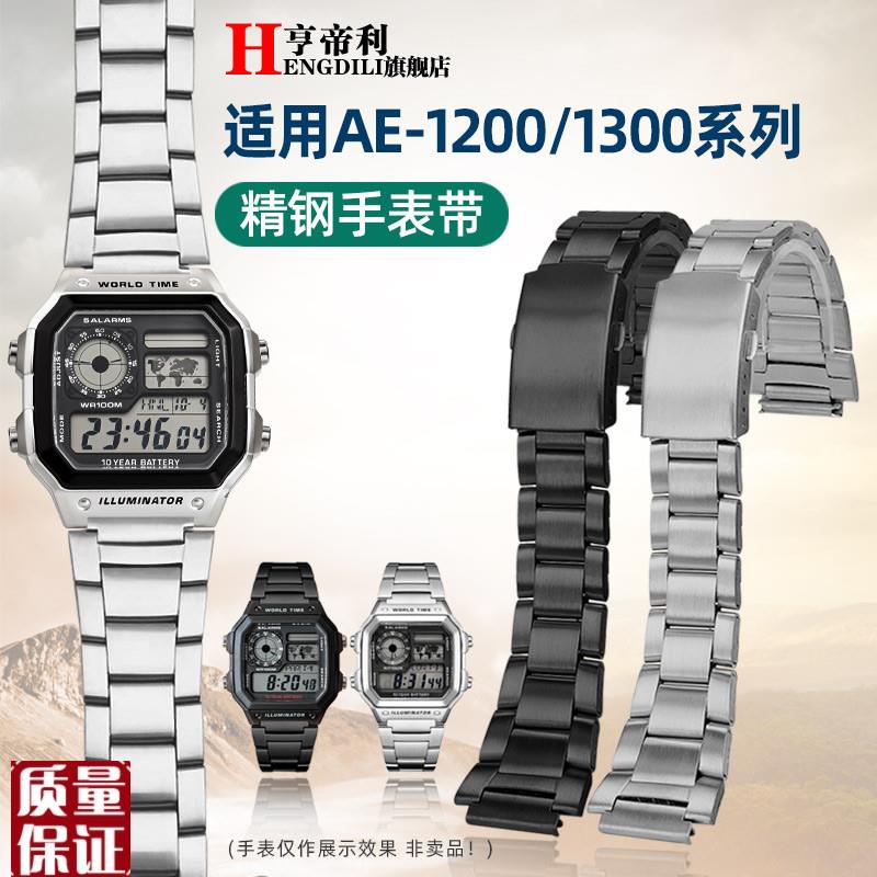 适配卡西欧AE1200 AE1300 A159 A158  F91小方块不锈钢金属手表