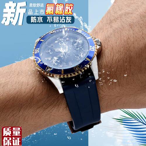 柔软防水氟橡胶表带适配罗西尼y劳力士精工鲍鱼水鬼表带2022mm