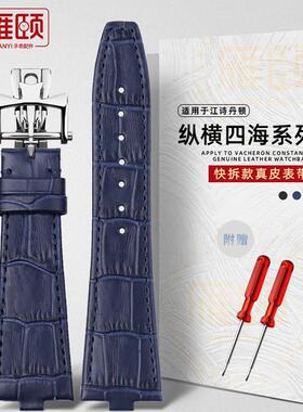 适配江诗b丹顿纵横四海专用真皮牛皮表带4500V5500V7900V凸口7m
