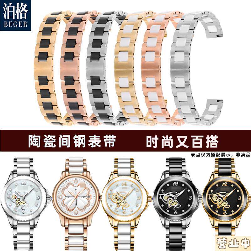 原装品质陶瓷表带女精钢手表链适配卡西欧天梭阿玛尼DW飞亚达天王