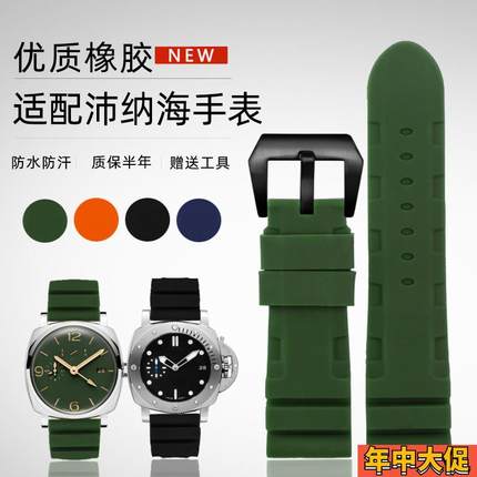 硅胶橡胶手表带适用沛纳海潜行PAM0y0616PAM01055胖大海系列24mm
