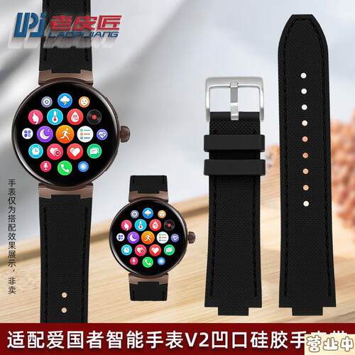 原装品质运动硅胶表带适配爱国者AIGO手表V2专用防水橡胶表带凸口