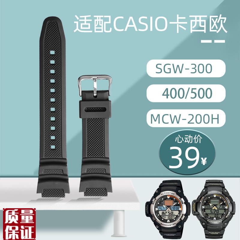 适配Casio卡西欧SGW-300/400/500MCW-200HT男树脂硅胶手表带配