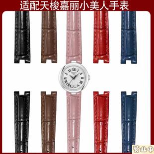 原装品质适配Tissot天梭1853嘉丽小美人t126系列表链凹口真皮手表