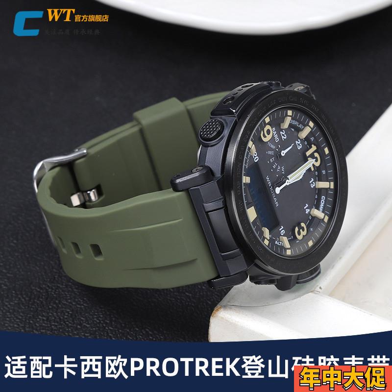 适配原装卡西欧PROTREK系列PRG-600/650PRW-6600/60登山运动硅胶
