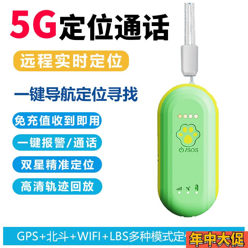 适配原装儿童gps定位器防丢订位神器追踪器小孩宝宝老人防丢失追