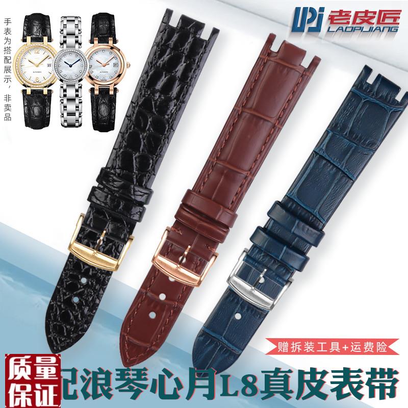 适配浪琴心月L8真皮表n带凹型L8.111110凹口表带1618mm针扣款