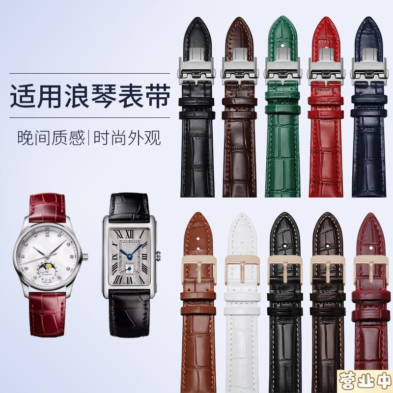 原装品质适用原装浪琴真皮女黛绰维纳L4典藏康铂博雅瑰丽名匠表带