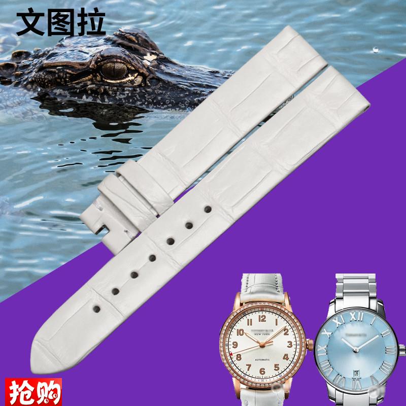 原装适用美洲鳄鱼皮表带蒂芙尼TIFFANY专用手表带表带