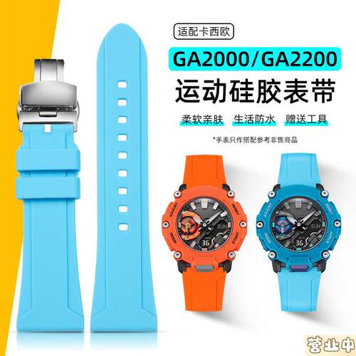 原装品质适配卡西欧GA-2200运动防水硅胶表带ga2000橙色黑色树脂