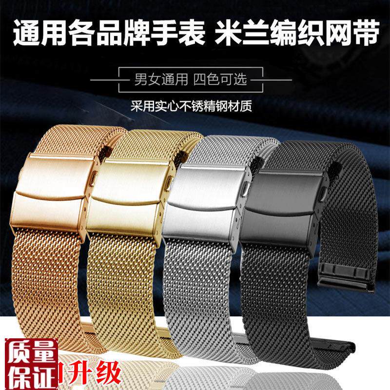 网带手表带钢带适配DW劳士w顿雷诺邦顿通用精钢男表链2022m