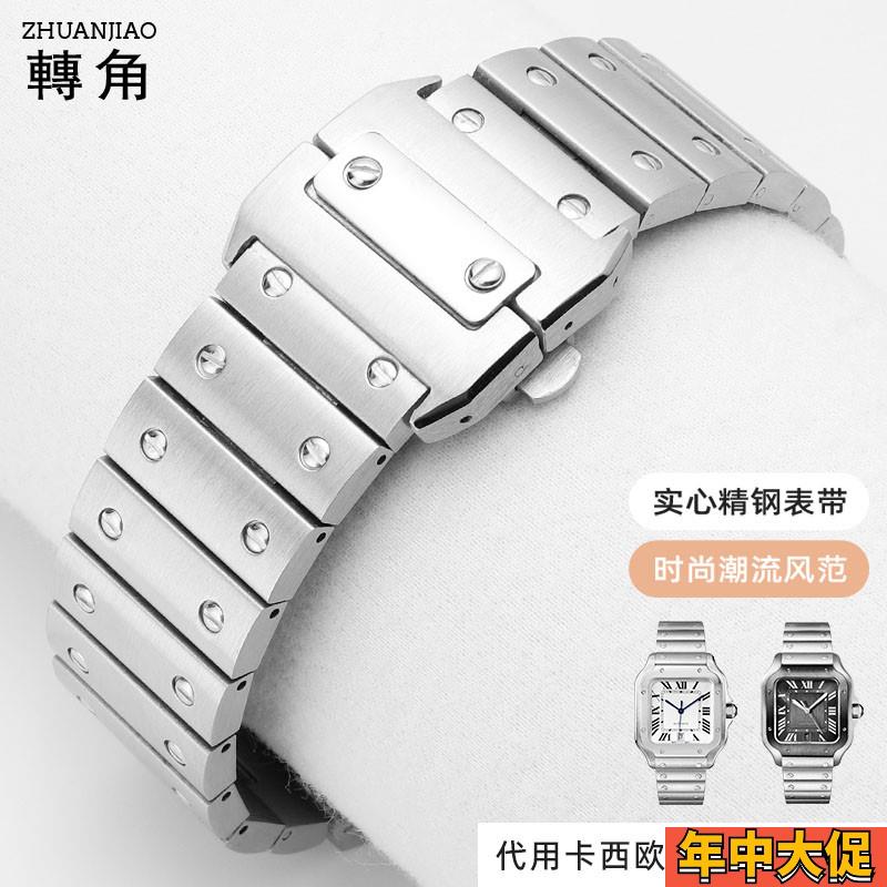适配原装转角卡地亚山度士桑托斯钢带表带男Santos100精钢手表链2