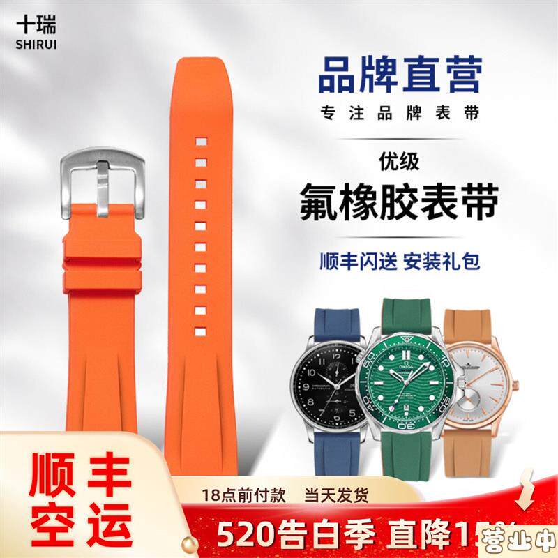 原装品质优级氟橡胶表带代用欧米茄万国浪琴宝珀劳力士沛纳海表