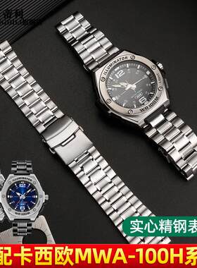 适配CASIO卡西欧手表改装男表带MWA-100H/JD-1A/2A不锈钢表链20m