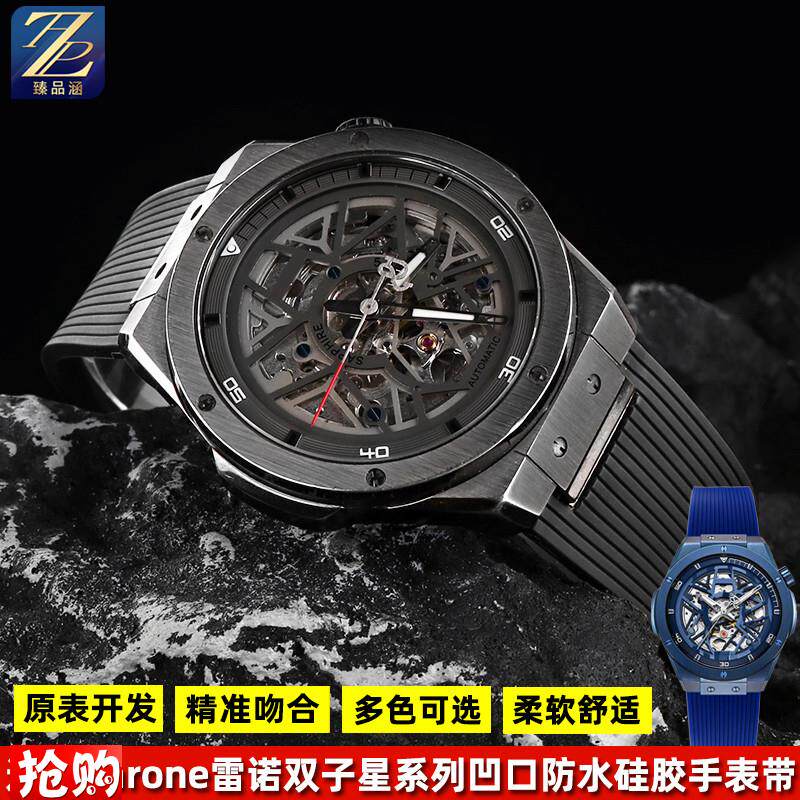 原装适用雷诺双子星系列8840129/8840149/8840139防水硅胶手表带