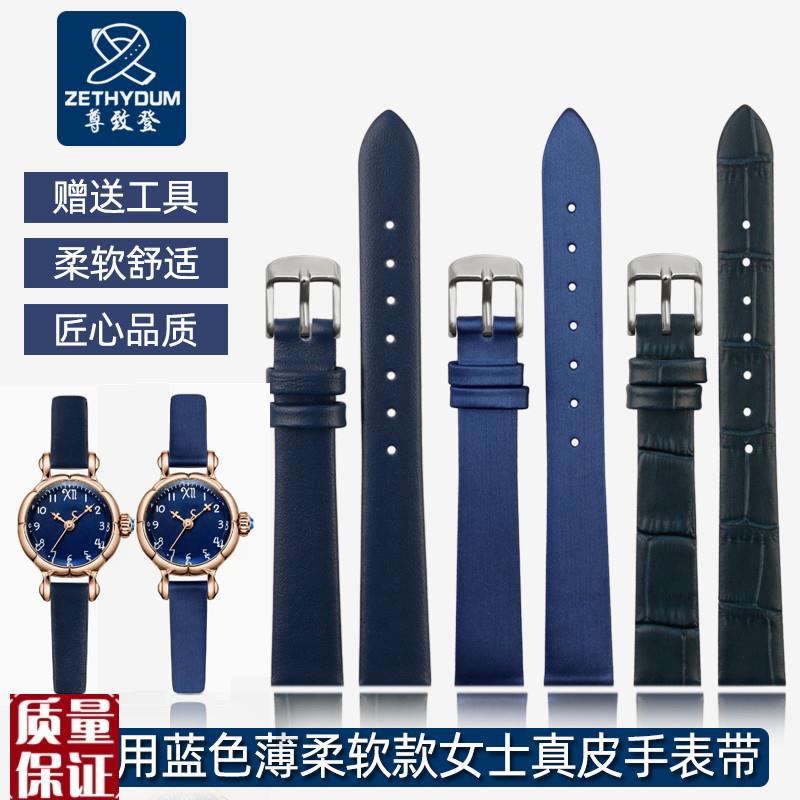 蓝色薄款真皮手表带适配阿玛尼dw飞亚达罗西尼牛皮手表带女款14m