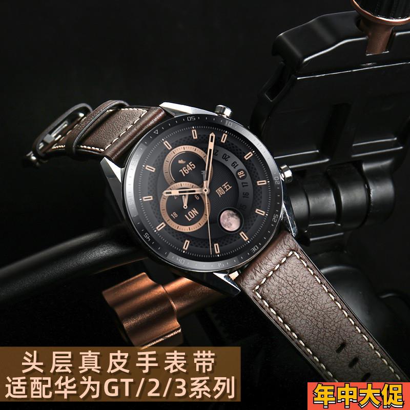 适配原装华为watchGT智能手表真皮表带WACTH3/3Pro荣耀magic表链2