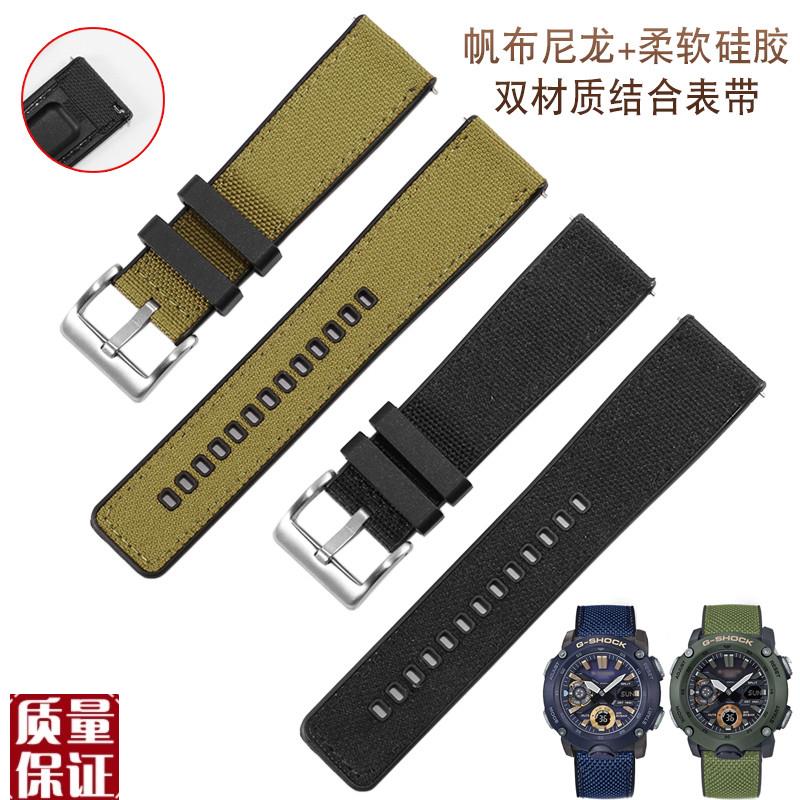 帆布尼龙表带适配卡西欧GA2000/v2200PRW6600prg600/650硅胶表
