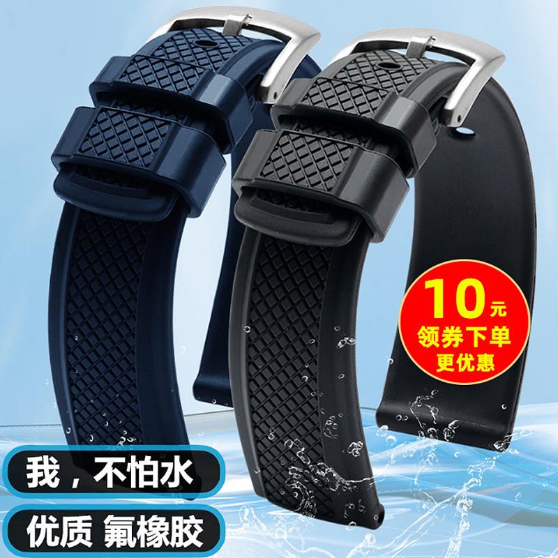原装适用氟橡胶手表带欧米茄/IWC万国/精工5号防水硅胶男表带2022