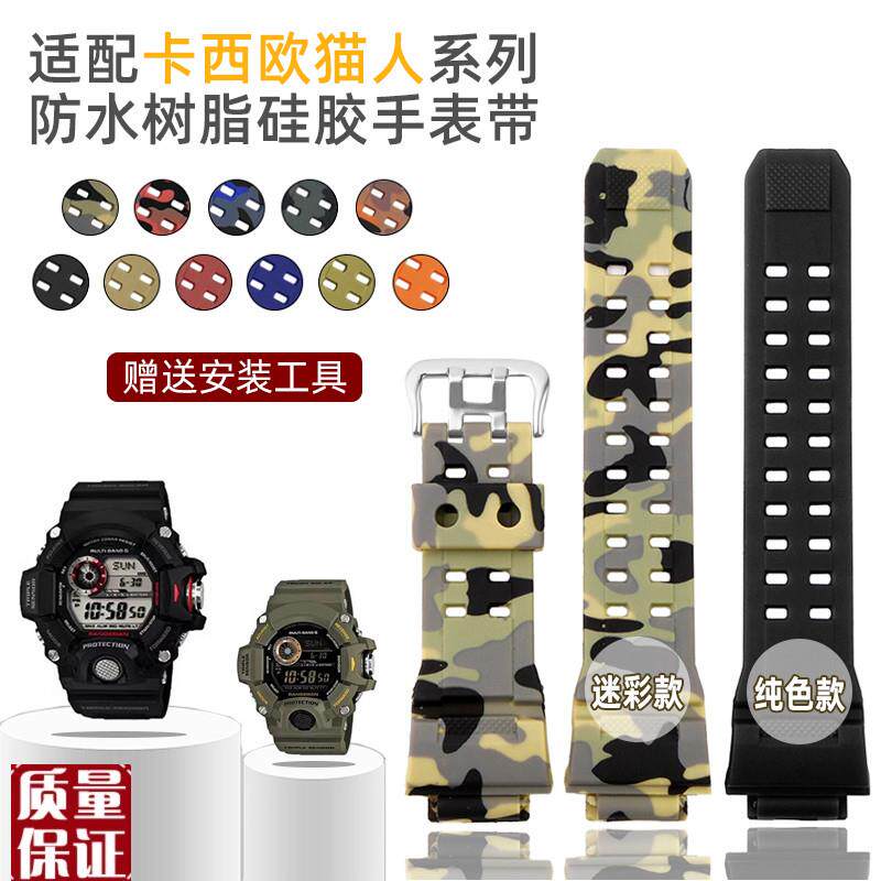 代用卡西欧G-SHjOCK猫人系列3410表带男GW-9400GW9300硅胶手表