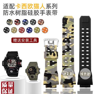 代用卡西欧G-SHjOCK猫人系列3410表带男GW-9400GW9300硅胶手表