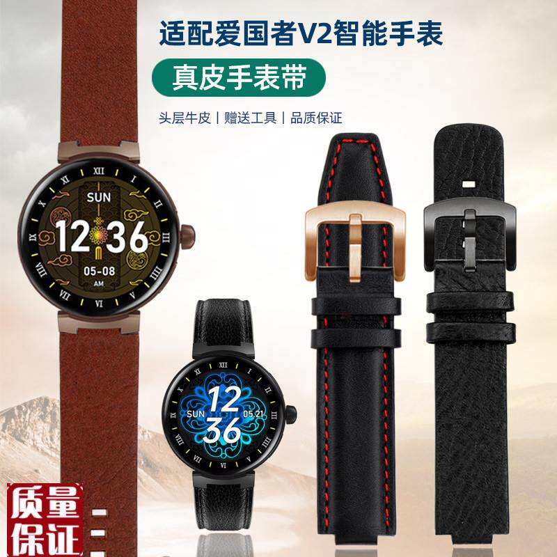 适配Aigo爱国者智能手表V2GT8柔软牛皮N改装男女款真皮手表带凸