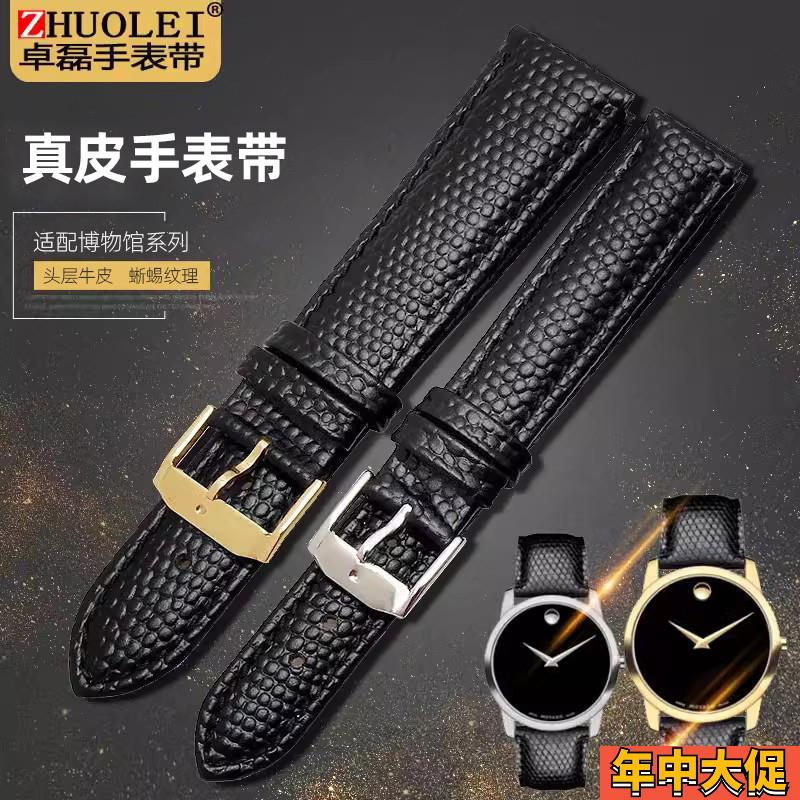 适配原装摩凡陀博物馆06061800606179男女情侣对表真皮手表带1521