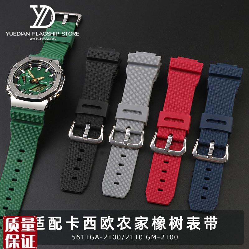 适配G-SHOCK卡西欧GM-2100 GA-2100GA5600农家橡树表带树脂手表