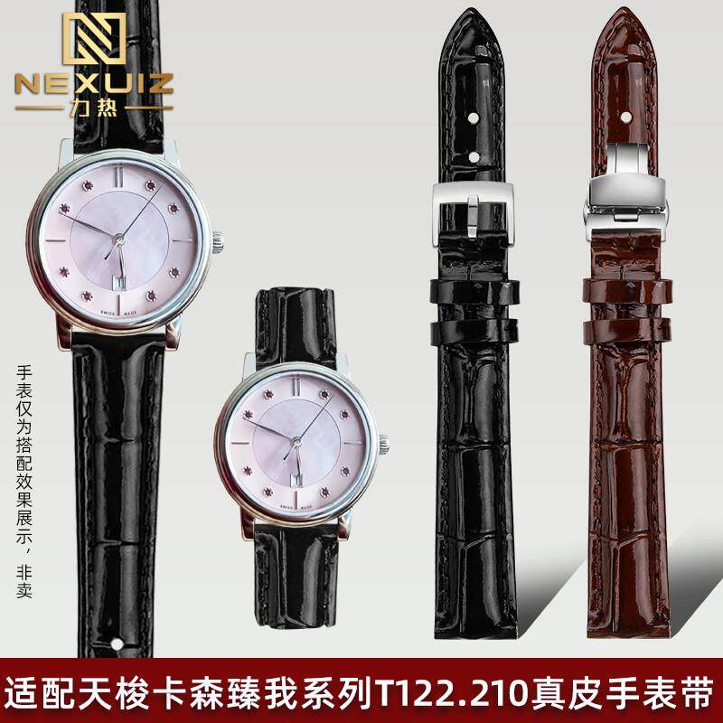 真皮手表带适配Thissot天梭卡森臻我系列122.210女士牛皮表带15m