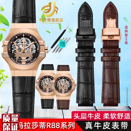 适用玛莎拉蒂真皮手表带男 R8821108025三叉戟凸口手表带24mm配