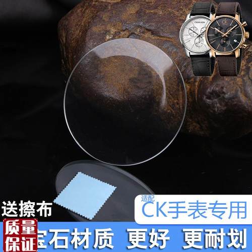 表蒙表镜玻璃e配件表面适配CK手表K2G2G6K2G211耐刮蓝宝石表镜