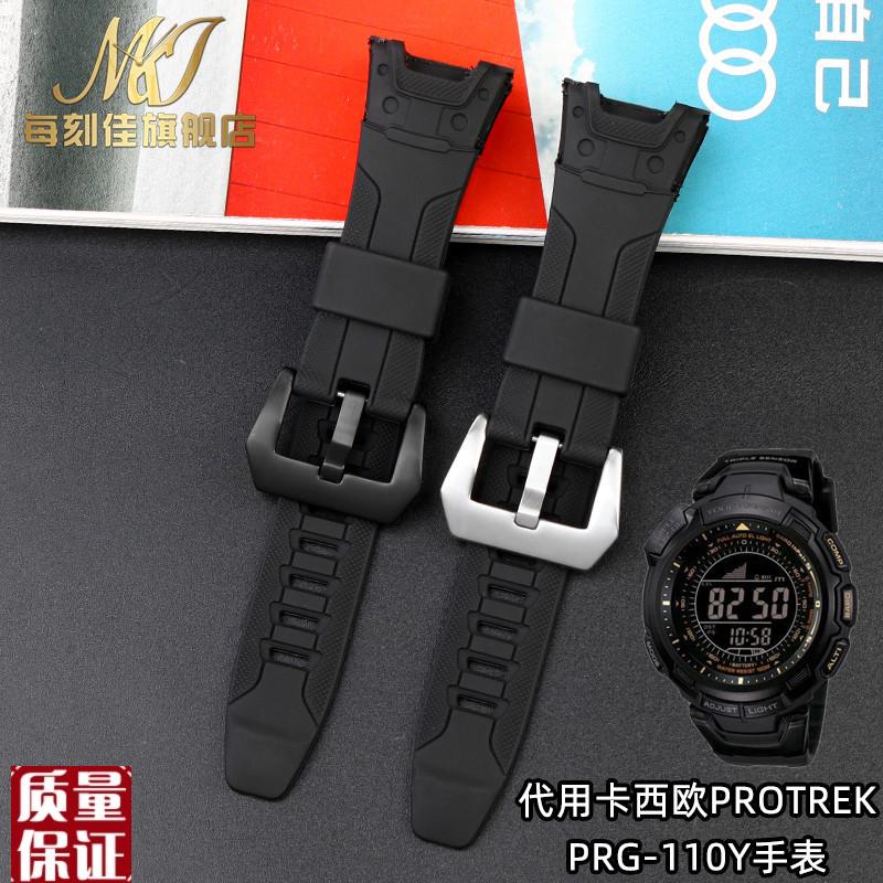 适配卡西欧CASIO PRG-110Y/PRW-1300Y系列橡胶手表带硅胶手表