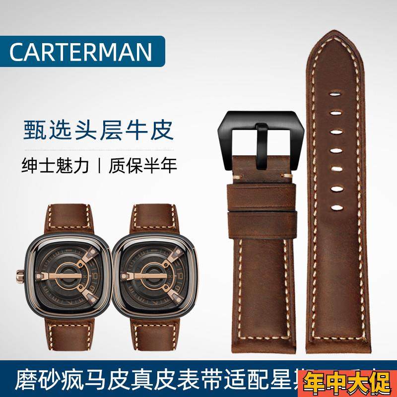 磨砂疯马皮表带七个星期五T1/T3/T2C/M2/Q201男大表盘配件28mm