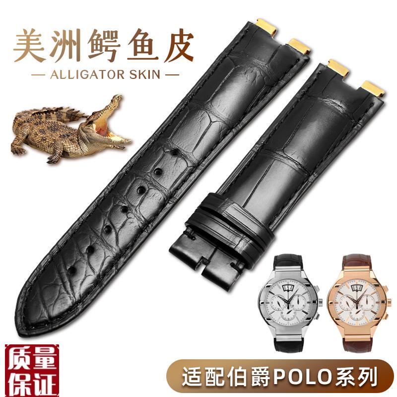 真美洲鳄鱼皮手表带男适配伯爵POLOF系列21mm手工缝线定制手表配