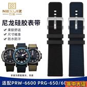 6600PRG 力热卡西欧PRG 6k00YBPRW 650男尼龙橡胶手表带24mm